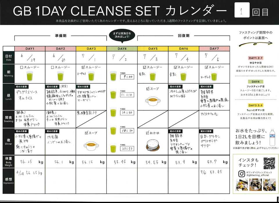 ワンデイクレンズセット ファスティング ショップ カラ】GB