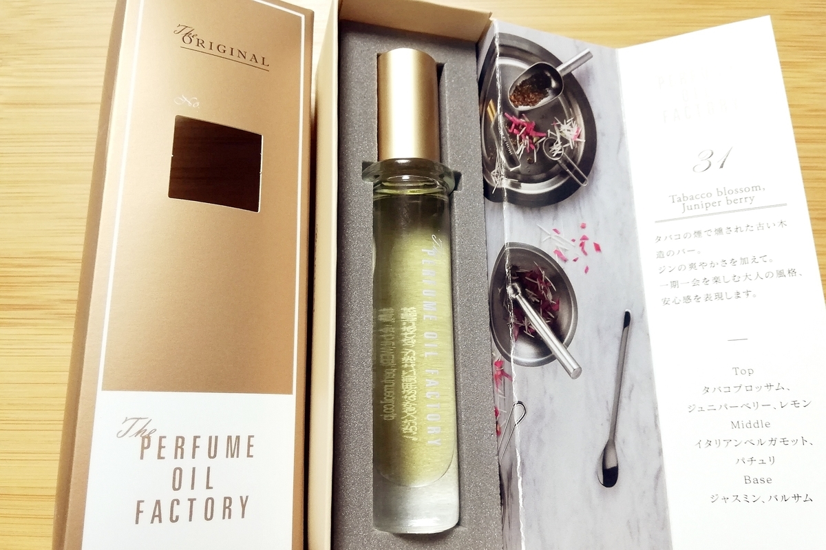 オイル香水専門店 The PERFUME OIL FACTORY（パフュームオイル