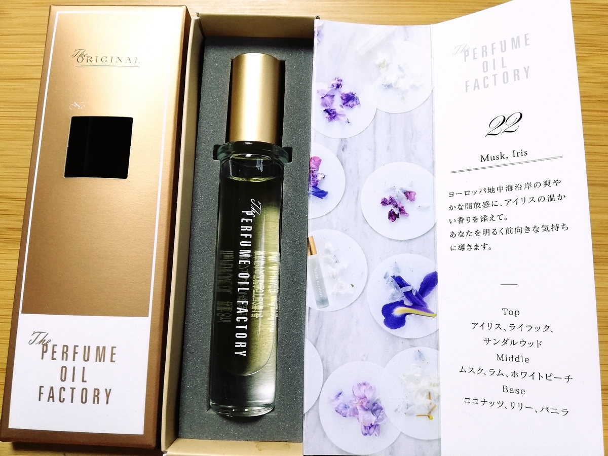 The PERFUME OIL FACTORY（パフュームオイルファクトリー）の香水《The