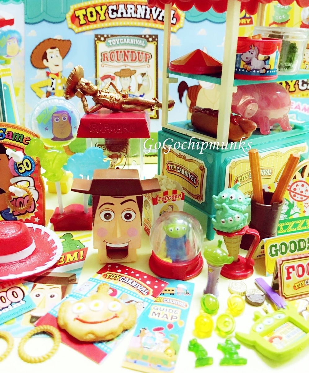 リーメント☆トイストーリーのトイカーニバルを再現！ - ハグルの