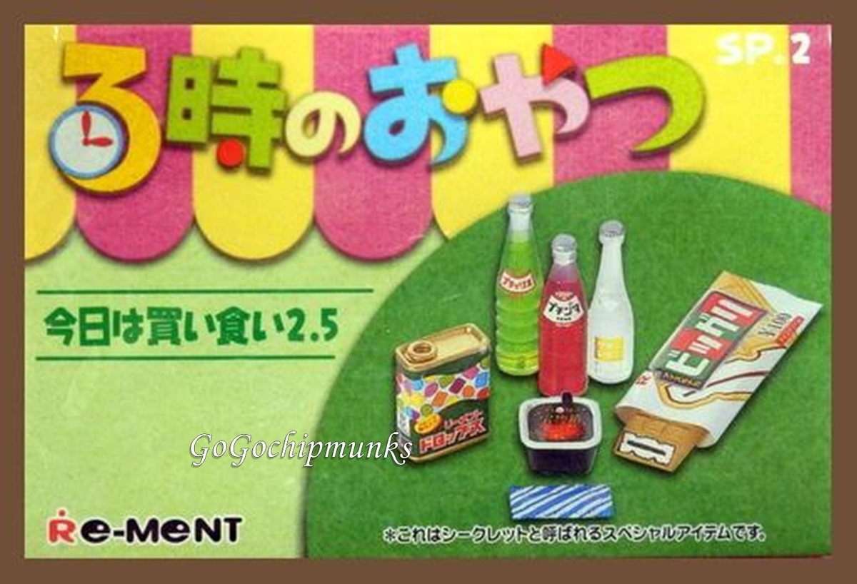 3時のおやつ～リーメント～ - ハグルのリーメントミニチュアブログ