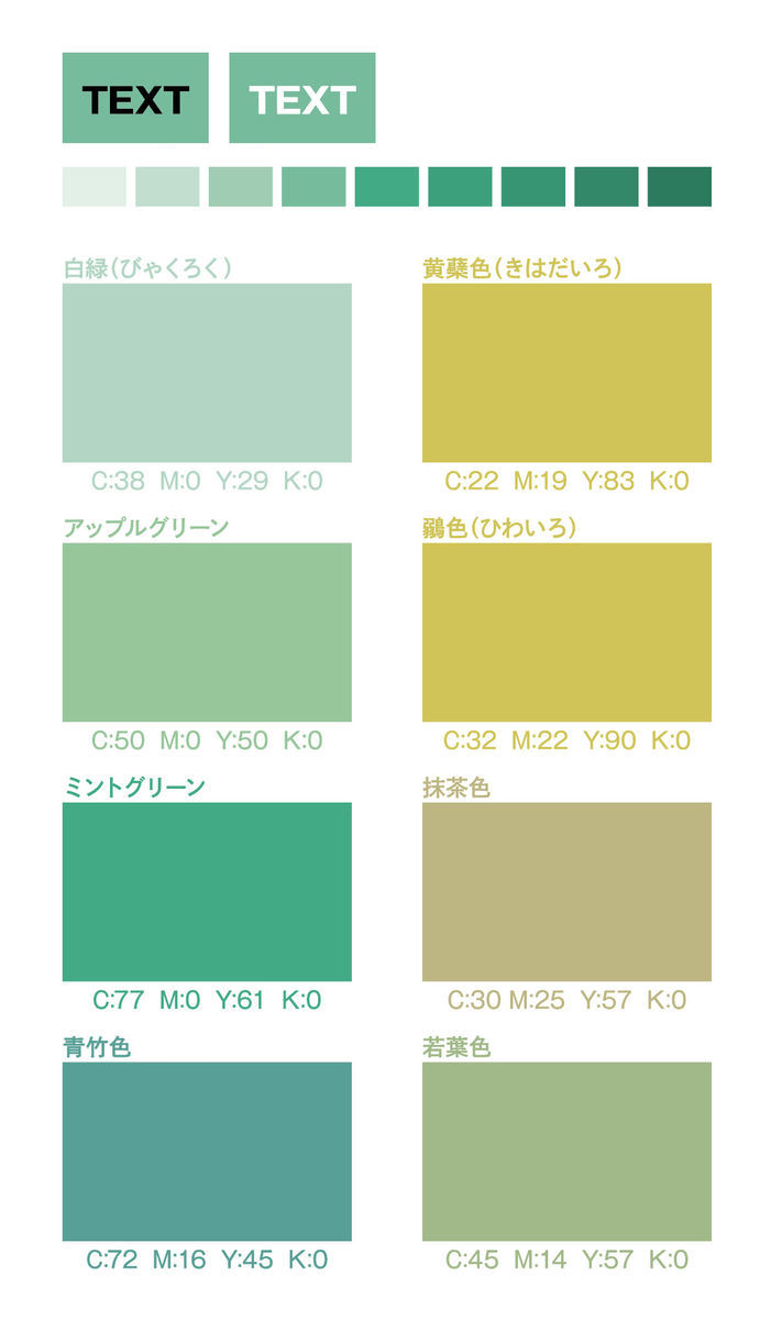 無料でダウンロード出来るカラーチャート 〜 「緑」編 〜 - ちょびねこblog