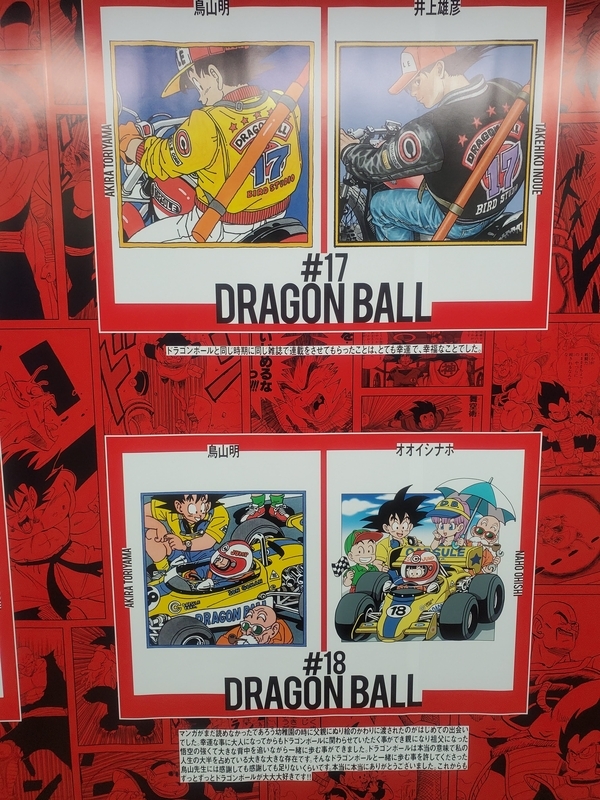 40周年記念プロジェクト!「DRAGON BALL 全42巻セット Double Cover Box