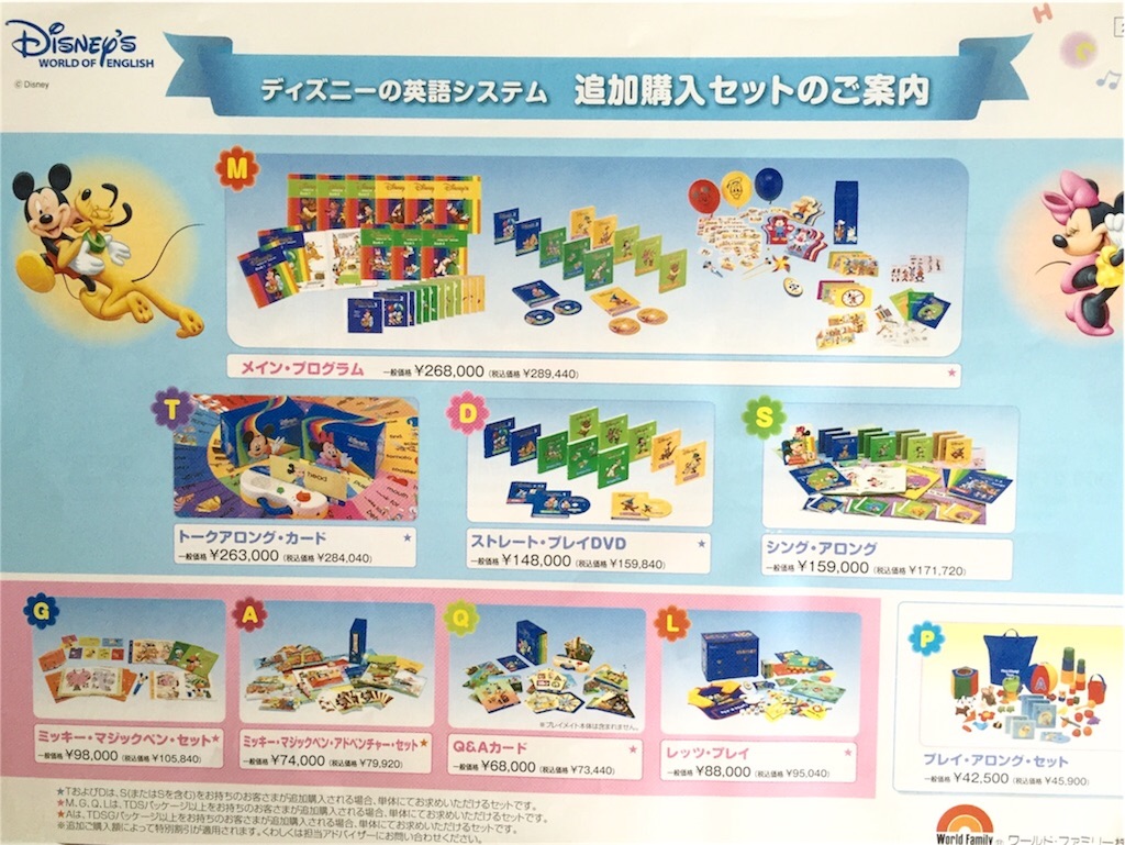 DWE 教材まとめ売り 2019年1月購入 棚付き 2歳頃からオススメ