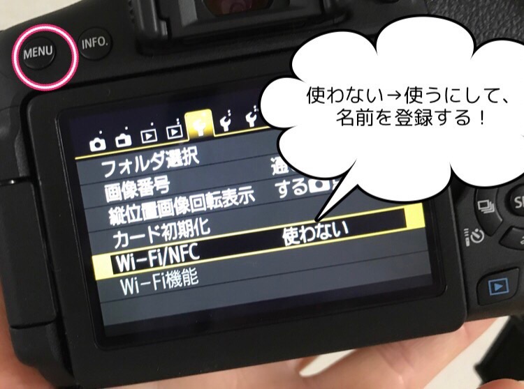 簡単！】Canon EOS Kiss X8iで撮影した写真をスマホに転送してみた