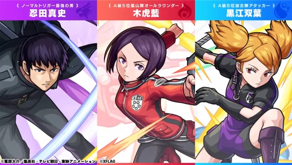 モンスト】✖️【コラボ】【ワールドトリガー】第2弾開催中！！水属性