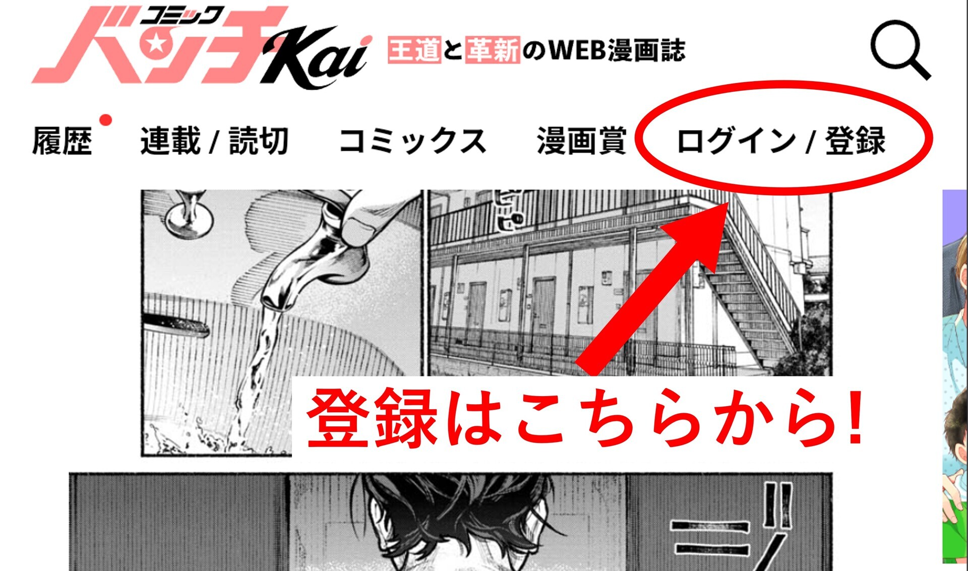 1周年企画 その2】コミックバンチKai1周年「直筆サイン色紙」＆「豪華