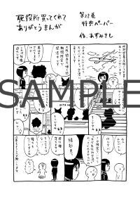 7月9日(水)発売！ 『死役所』第28巻特典情報!! - コミックバンチKai