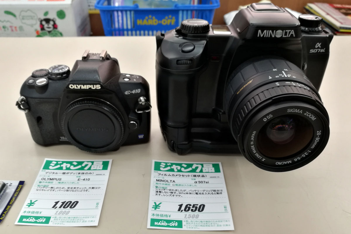 千円デジ一眼 OLYMPUS E-410 - フォト・ディレッタント