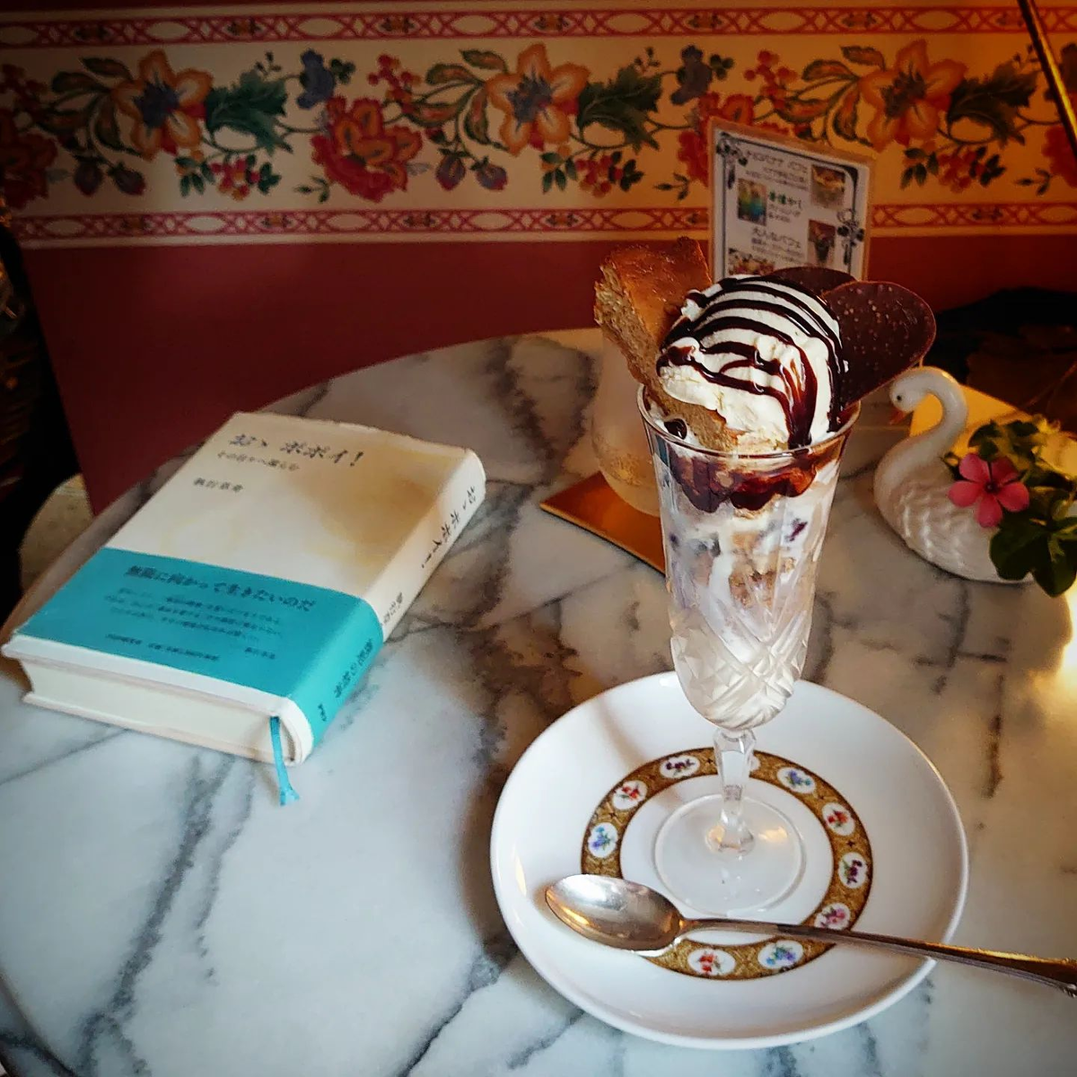 2022年12月の読書のこと「おゝポポイ！ その日々へ還らむ」 - 哲学講義