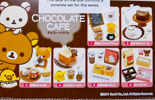 リーメント】リラックマ チョコレートカフェ 全6種 - 小さな世界