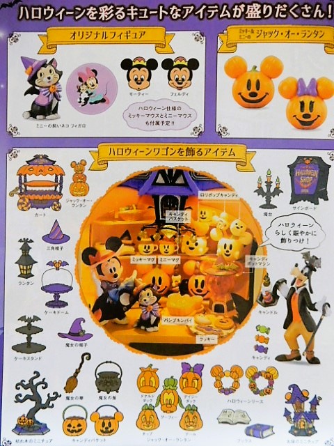 アシェット】ディズニードールハウス 再延長決定！ - 小さな世界