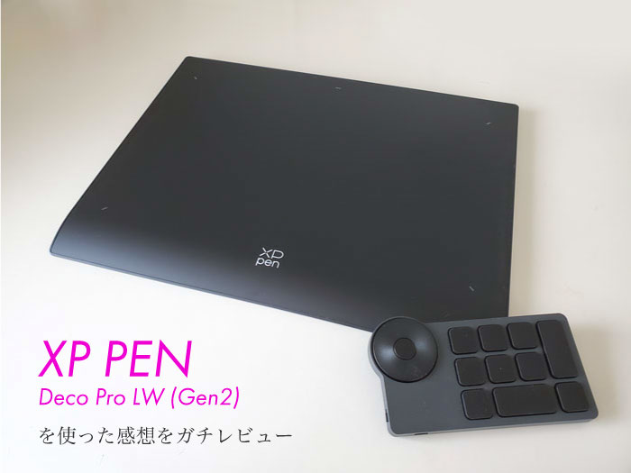 ガチレビュー】XP PenのDeco Pro LW (Gen2) はオススメできる
