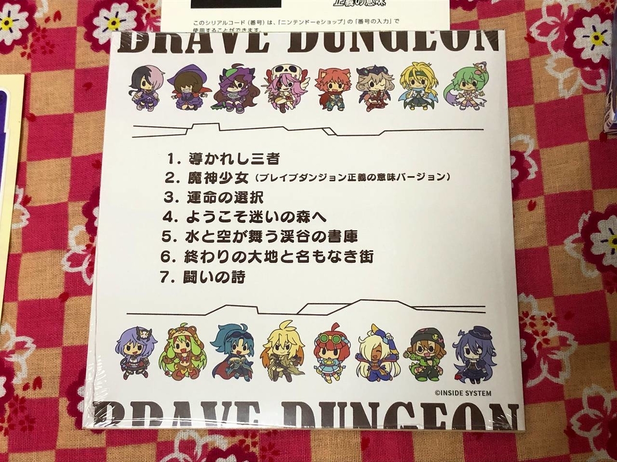 Switch『ブレイブダンジョン・クロニクルパック』が到着！ - 絶対