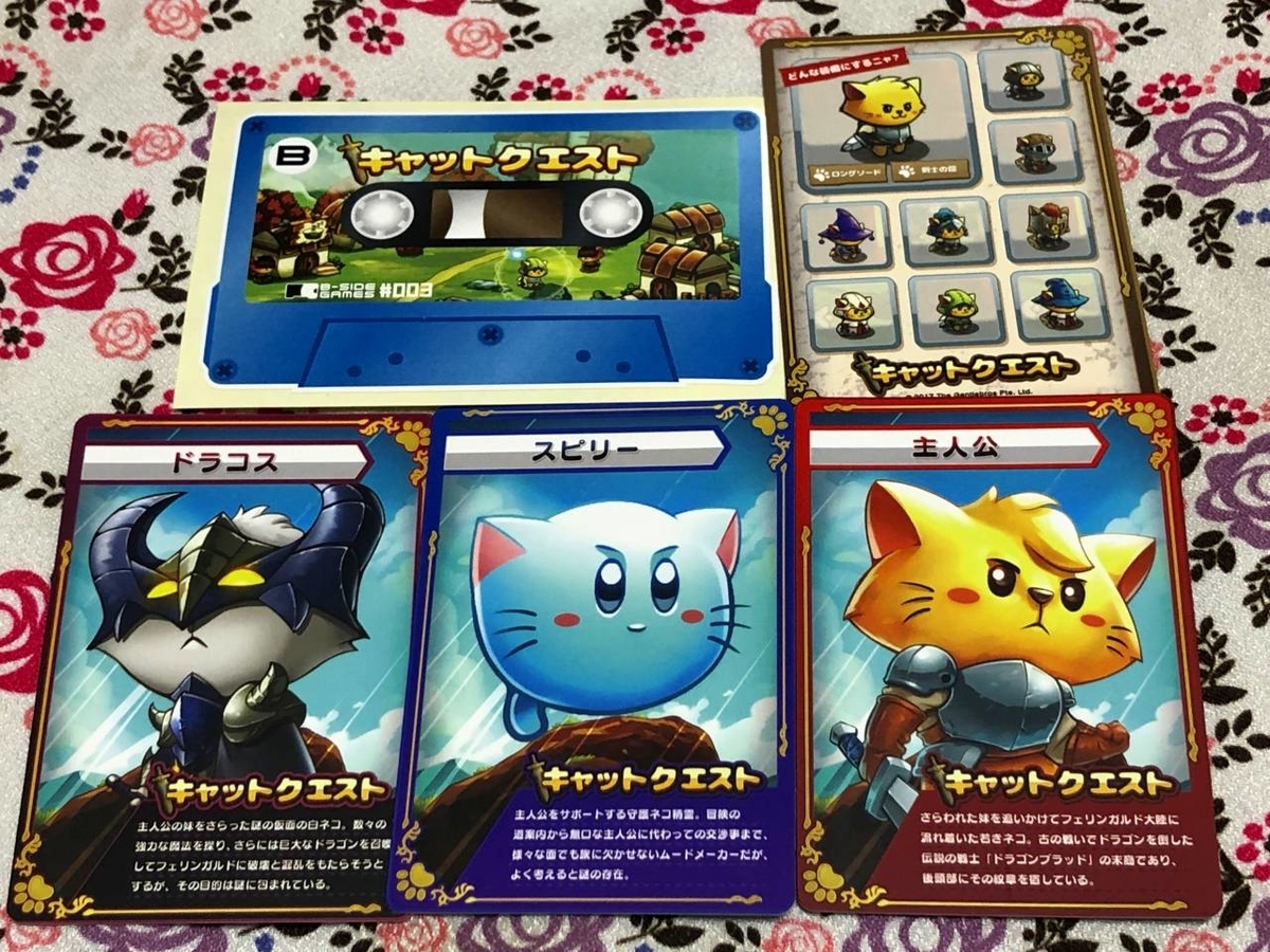 Switch『キャットクエスト』のパッケージ版が到着！ - 絶対SIMPLE主義