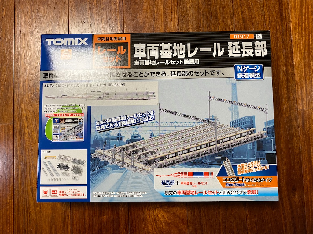 □作ってみた□TOMIX 91017 車両基地レール（延長部） - 「大体」で