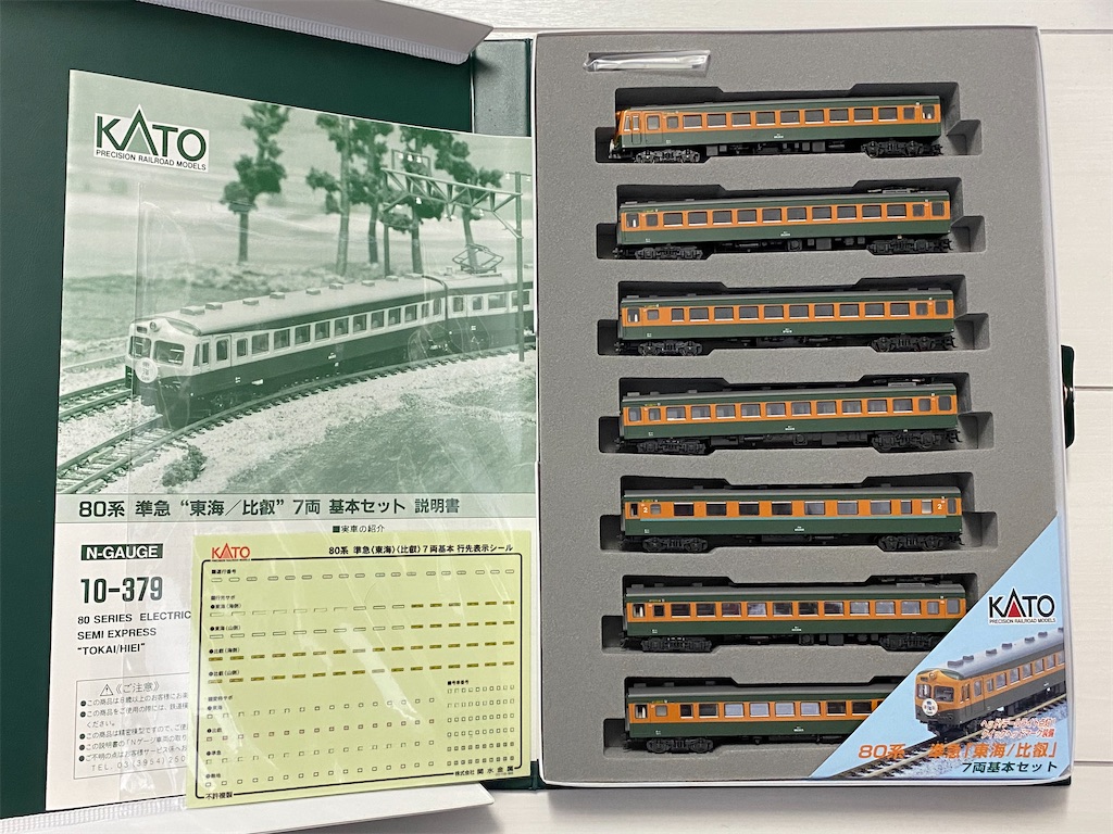 □中古整備□KATO 10-379・380 80系準急 東海/比叡 基本・増結セット