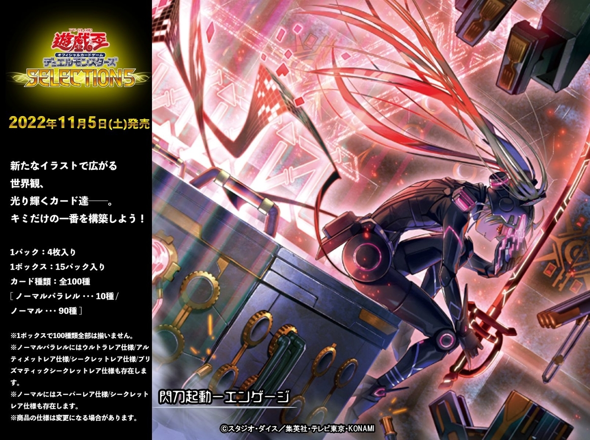 遊戯王】閃刀姫デッキ販売 絵違い・シークレット多数 買ってすぐ遊べる