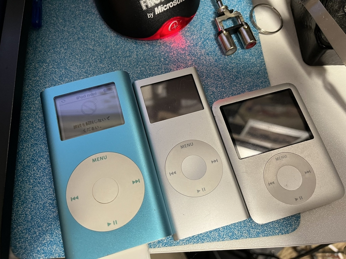 iPod miniで遊ぼう - 信頼できる発行元