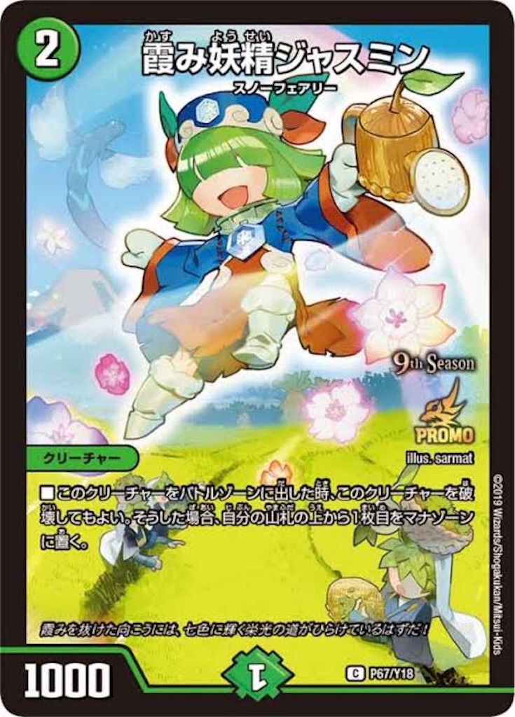 同期の妖精 2ブロック csプロモ ベスト8 同期の妖精 2ブロック cs