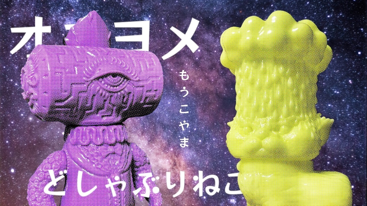 TOY】もうこやま：[どしゃぶりねこ][オニヨメ] - Page×3