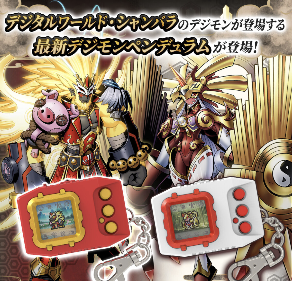 デジモンペンデュラムCOLOR 6/7 進化情報まとめ（6 SAIYUWARRIORS／7