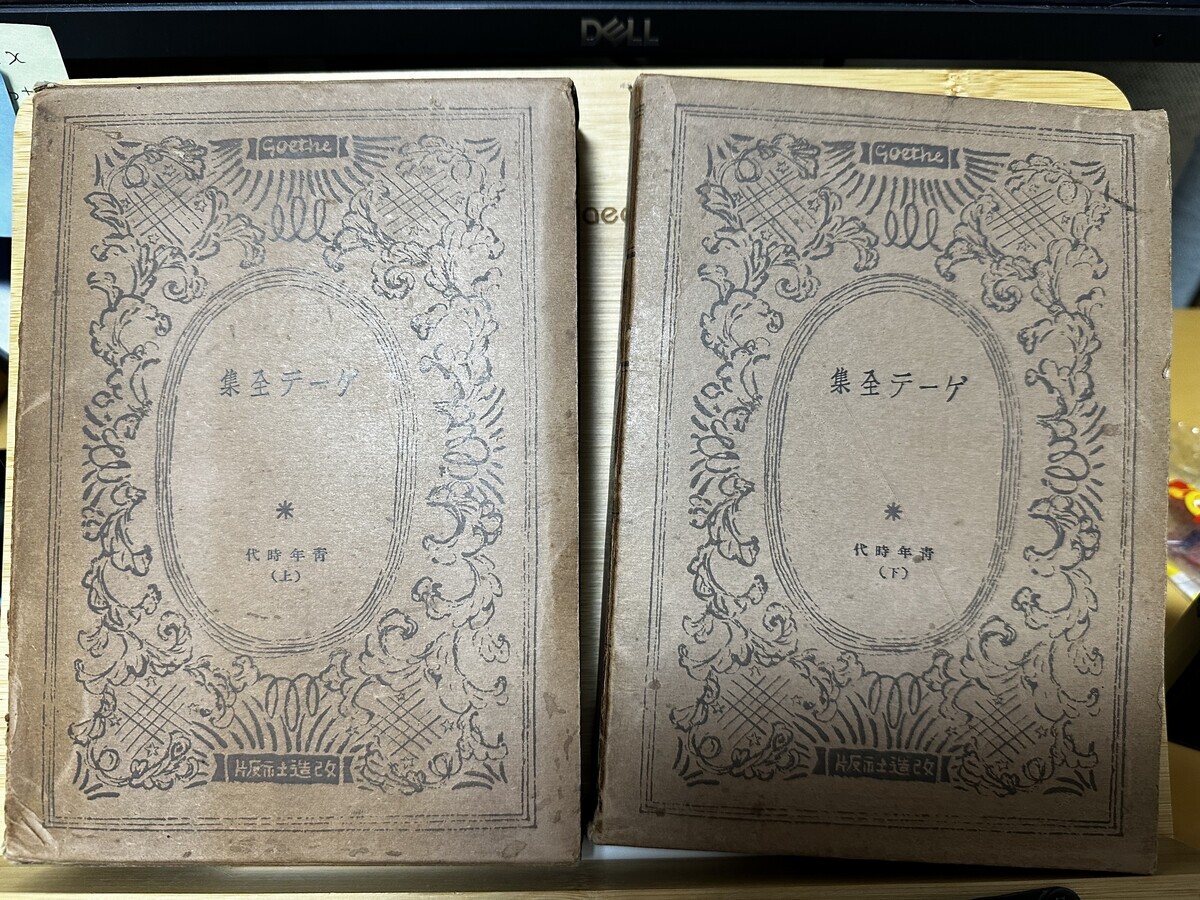 ドイツ語 25冊 セット ドイツ 参考書 語学 辞典 ドイツ語 25冊 セット