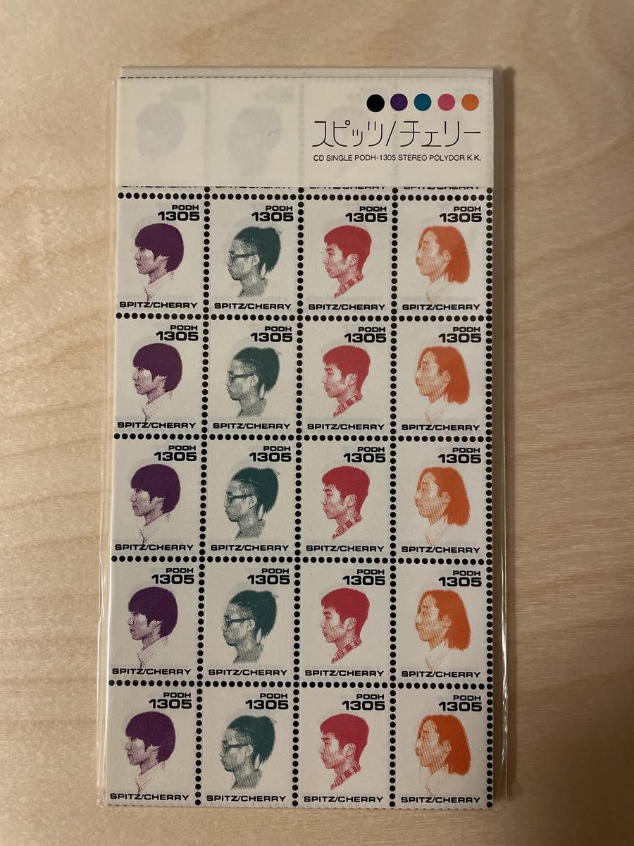 スピッツの8cmシングルCDを愛でる - 徒然とエモーション