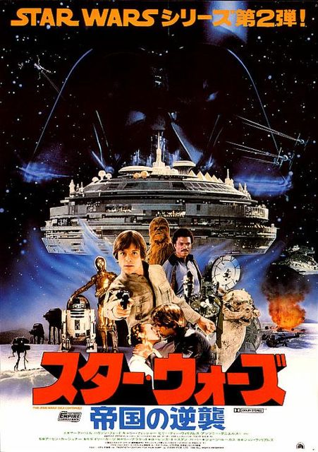 スターウォーズ エピソード5 帝国の逆襲』 - 映☆画太郎の MOVIE CRADLE 2