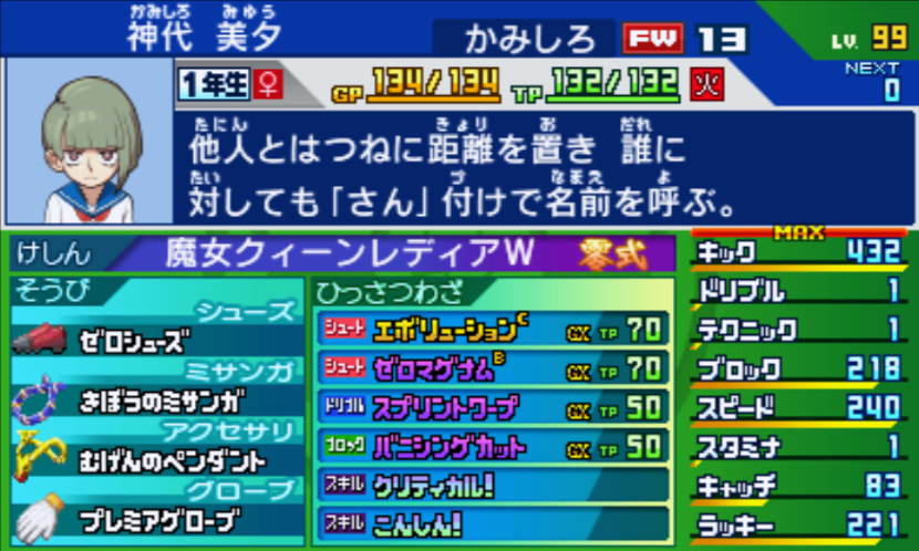 イナズマイレブンGO1 チーム紹介(2021②) - イナズマ修練場ブログ
