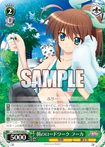 WS】ViVid Strike! 8宝デッキ 紹介 - 覇王流道場