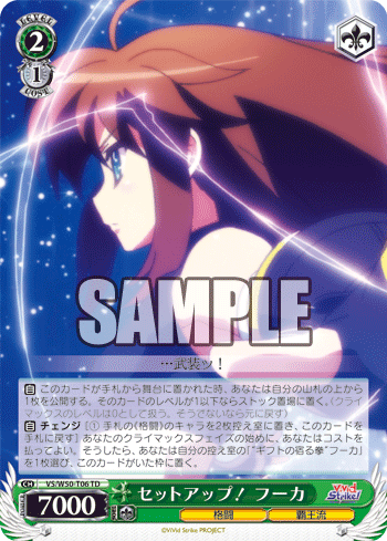 WS】ViVid Strike! 8宝デッキ 紹介 - 覇王流道場