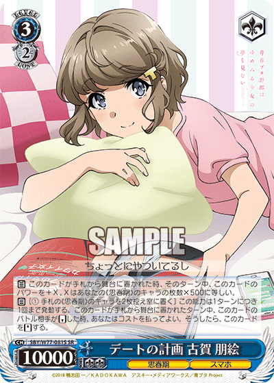 WS】青ブタ電源扉 - 覇王流道場