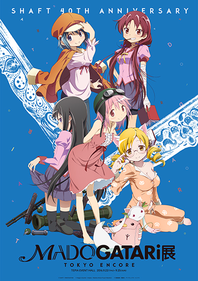 MADOGATARI展 Tokyo Encore - highland's diary