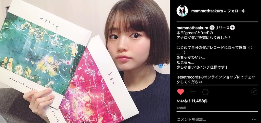 藤原さくらさんの「green」と「red」が，アナログレコードなって発売