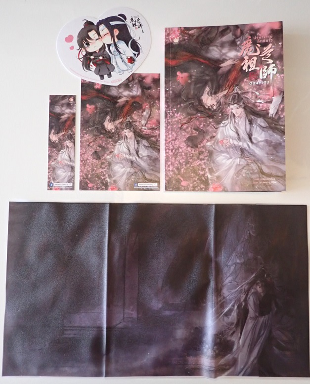 タイ語版小説魔道祖師/スペシャルブックギフトセット/プレミアム