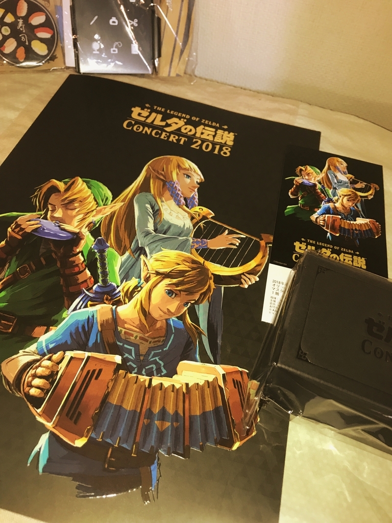 ゼルダの伝説 コンサート2018はヤバい【感想】 - くしブログ