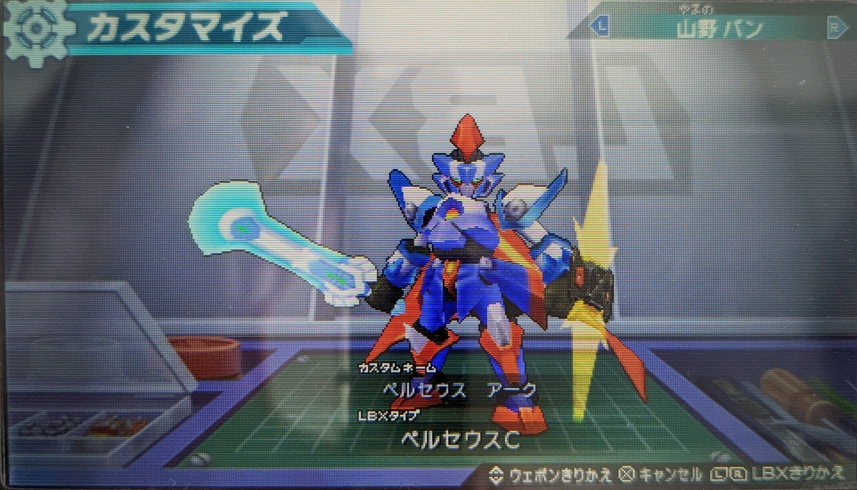 ダンボール戦機ブースト カスタマイズ集 - ふじじの雑記帳