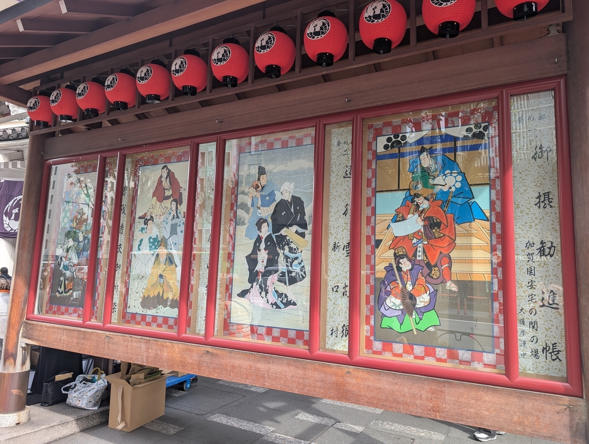 歌舞伎座 吉例顔見世大歌舞伎(写真) - fabufujiのブログ～独断と偏見の