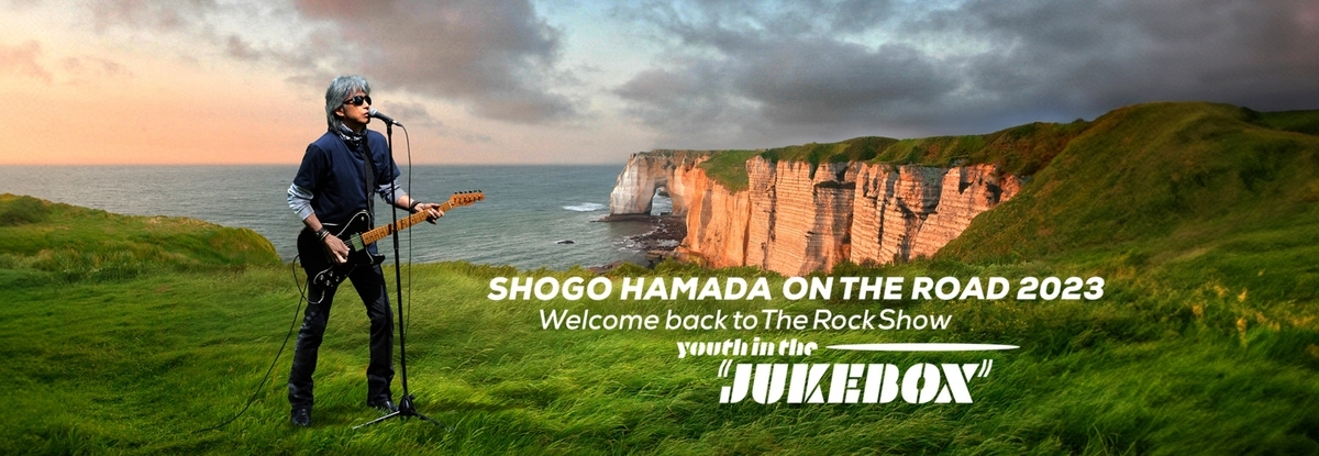 浜田省吾 ON THE ROAD 2023 Welcome back to The Rock Show youth in