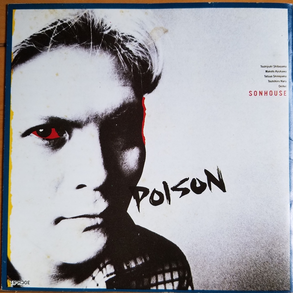 POISON【SONHOUSE】 - 30年前のレコード棚