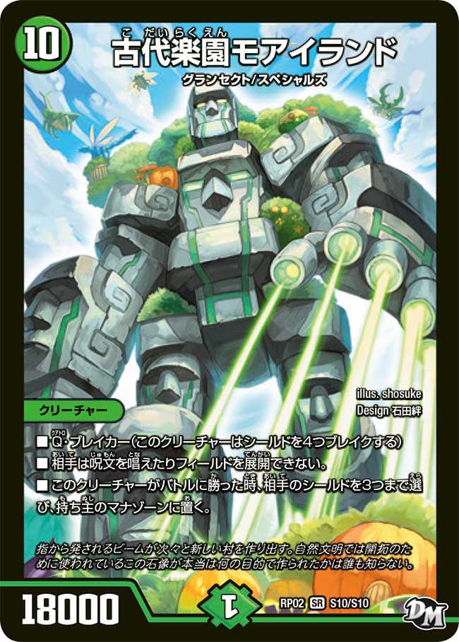 追跡付き】CS優勝構築 グランセクト 緑単グランセクト デッキ 40枚