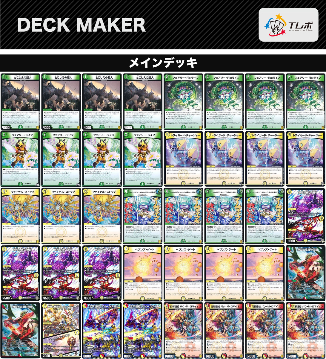 白緑天門の調整記録 - 虫の巣