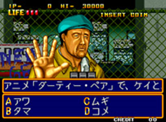 ネオジオは100メガショックの夢を見るか？(19)「クイズ大捜査線」 - 大