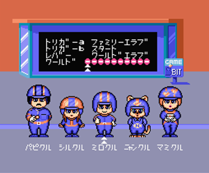 MSXとはMSXの事である 第17回「ファミクル パロディック」 - 大