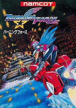 やっぱりセガが好き第96回「バーニングフォース」 - 大帝王通信ブログ