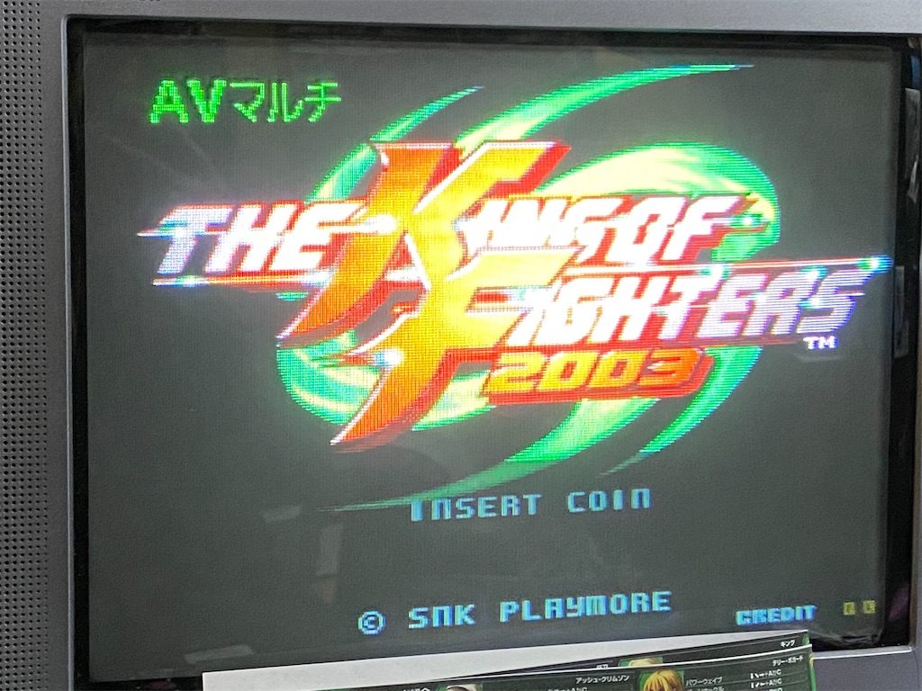 レトロゲームレビュー#2 ザ・キング・オブ・ファイターズ 2003