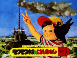 モクモク村のけんちゃん - グラの部屋