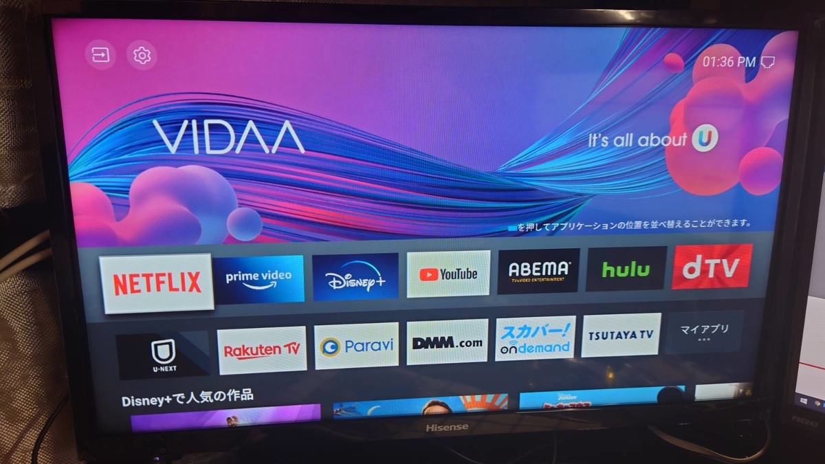 スマートTV ハイセンス 24A40G レビュー - gadgetpcgame's diary