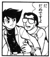 横山光輝『バビル2世』『その名は101』そして『マーズ』 - ガエル記